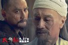 《太极2》曝巅峰对决片段:功夫戏赶超《叶问》
