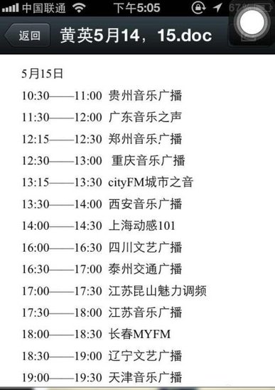 黄英《远歌》热播如潮 数十档节目连线人气暴涨