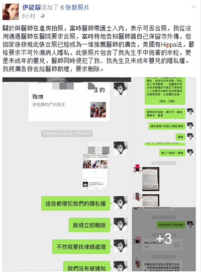 伊能静晒剖腹产伤口照片 反击美医师不认账行为