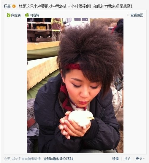 微讯:杨紫拍摄《胭脂霸王》 微博晒超能力小鸡