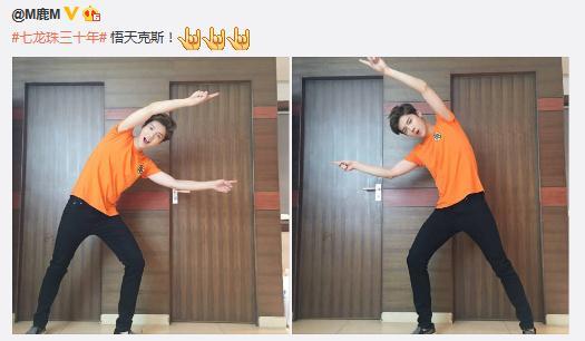 鹿晗施展七龙珠双人融合术 要变鹿鹿晗晗?