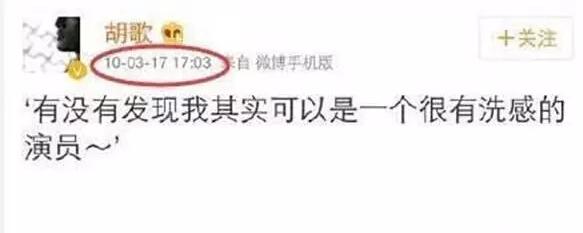 从 杨幂 和 胡歌 那段不为人知的 往事 说起_娱乐_