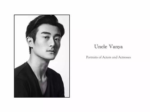 话剧《万尼亚舅舅》来袭 樊驿宁续写“第五个舅舅” 