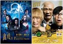 影协杯优秀剧本曝提名 《画皮2》《泰囧》落榜