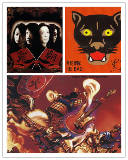 爱地人：《无地自容》和中国摇滚1992