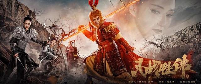 电影《斗战胜佛》 陈浩民演绎凡人版孙悟空