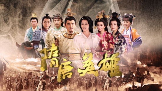 《隋唐英雄》首播收视破三 四看点紧抓观众眼球