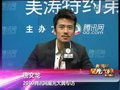 视频：2010腾讯星光大典 专访唐文龙