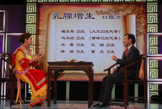 神奇瑶医做客《养生》 揭秘瑶族草药神奇功效