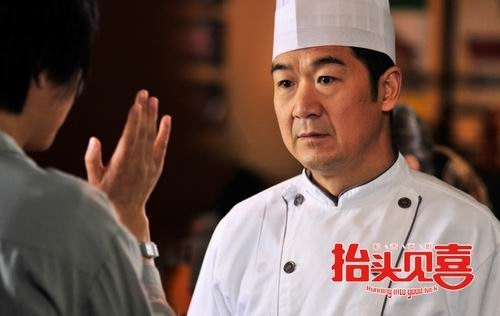 《抬头见喜》热播 张国立组最凄惨“男人帮”