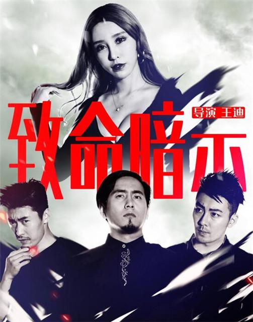 希区柯克小说改编 《致命暗示》2月24致敬经典