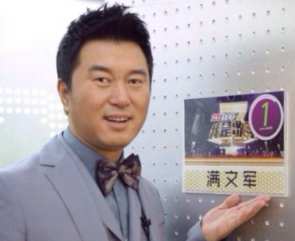 满文军被揭涉毒历史称不会被击垮 获韩红力挺