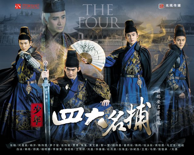 《少年四大名捕》何晟铭挑战吴秀波 饰演