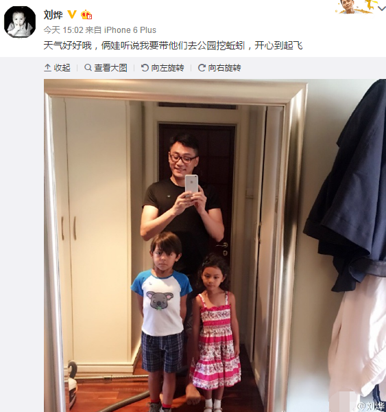 刘烨说诺一霓娜开心到起飞，晒合影只有他在笑
