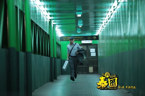 《人再囧途之泰囧》曝预告 亮点多有望超越前