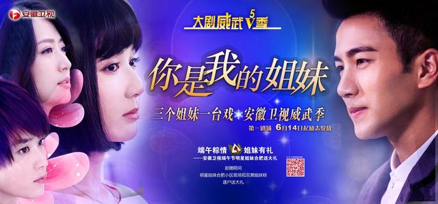 《<em>你是我的姐妹</em>》将播 白冰产后首秀携手娄艺