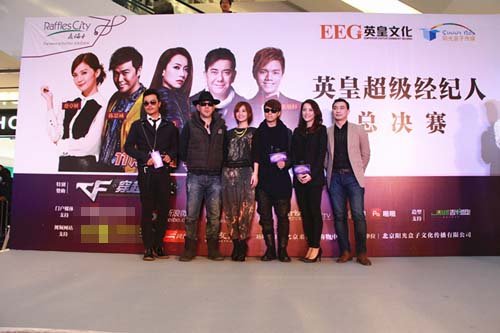 英皇超级经纪人决赛 黄秋生蔡卓妍坐镇评委席