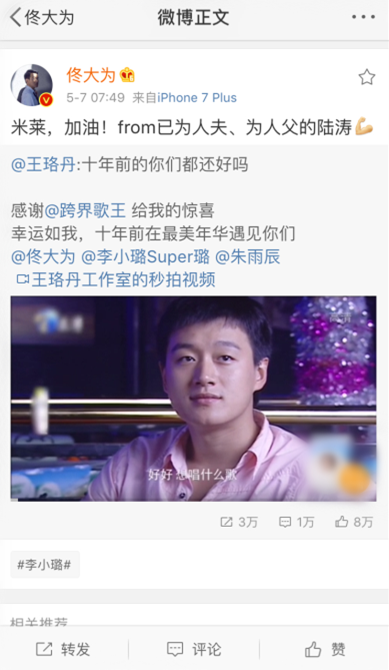 《奋斗》陆涛米莱回忆杀 佟大为隔空加油王珞丹