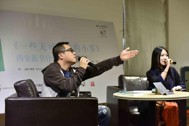 彭浩翔在西安分享新书《一些无可厚非的小事》