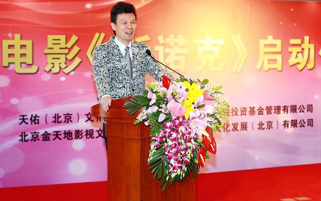 电影《斯诺克》启动 名嘴李彬跨界进入影视界