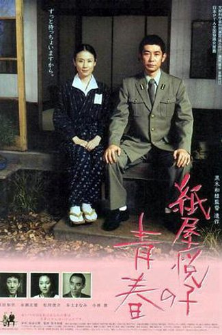 原田知世的《纸屋悦子的青春》_娱乐_腾讯网