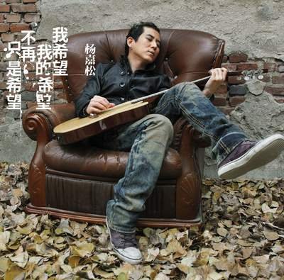 杨嘉松将开《秋天2002》十年专场 多位