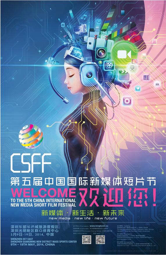 第五届短片节新增大师单元 《指环王》三部连映