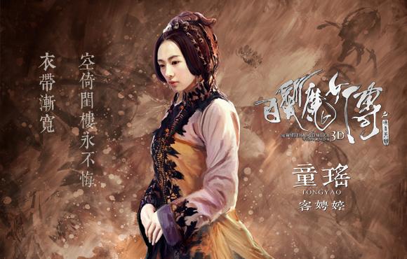 《<em>白发魔女</em>传》童瑶为爱掌掴范冰冰_娱乐_<em>一生一世</em>