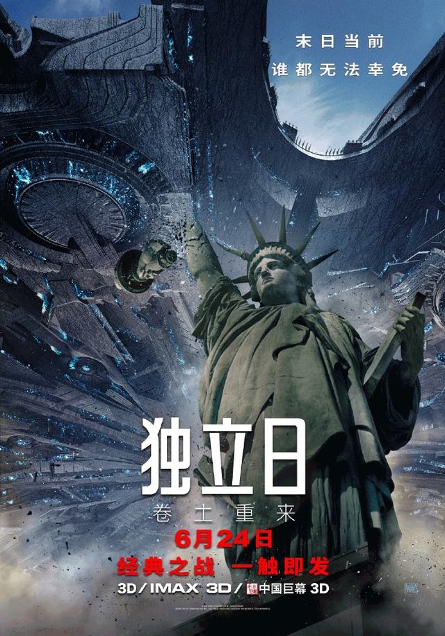 独立日2将映李响献声20周年纪念特辑