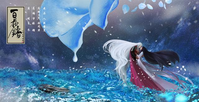 樊馨蔓:为文化也为生存 《百花错》海报引关注