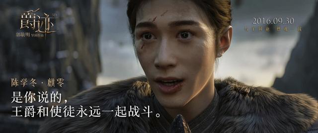 《爵迹》曝片尾曲MV 陈学冬动情演绎《人间沙》