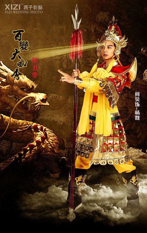 何炅变身二郎神:《大咖秀》首场似有大事发生