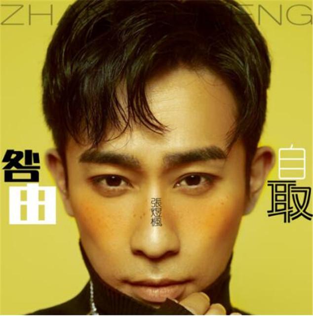 《心理师》迎来首播 演员张煜枫演而优则唱