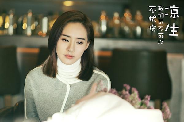 王智《凉生》戏份杀青 痴情宁信引网友期待