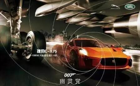 电影《007幽灵党》独家剧透!