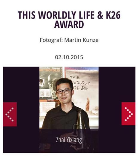 《还俗》获德国汉堡电影节“最佳剧情片奖”