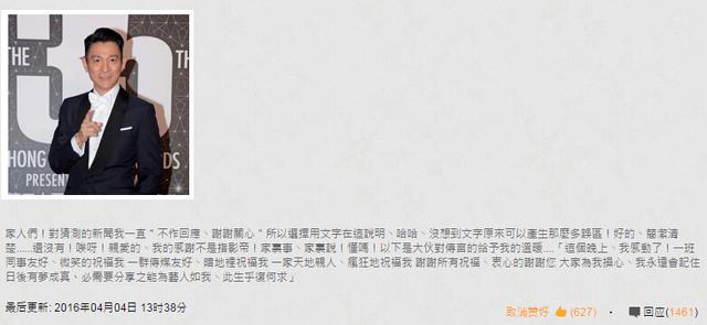  刘德华 发文似 否认 朱丽倩怀 二胎 :还没有_娱乐_