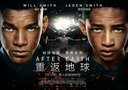 《重返地球》12日公映 父子联袂打造人性科幻片