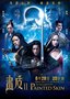 华谊兄弟发布三季度报告 《画皮2》创收8313万