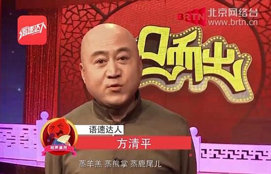 方清平单人口相声_相声背景图片(2)