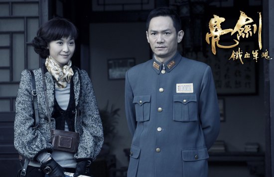 《新亮剑》楚云飞不再孤单 战地之花甄锡将出