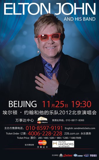 埃尔顿约翰1125驾临五棵松 北京迎来超级巨星
