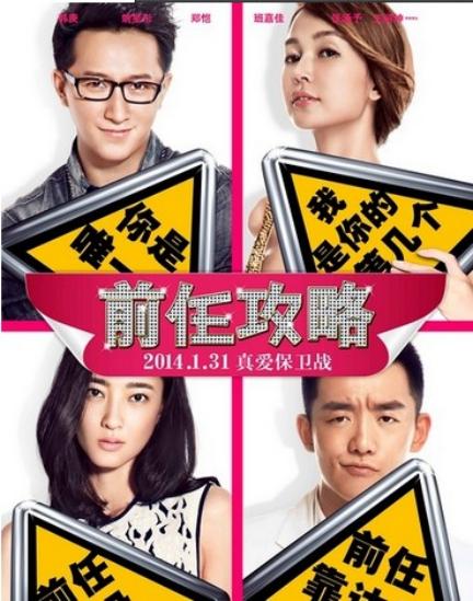 2014年春天档华语片停火 谈情耍钱闻闹天宫