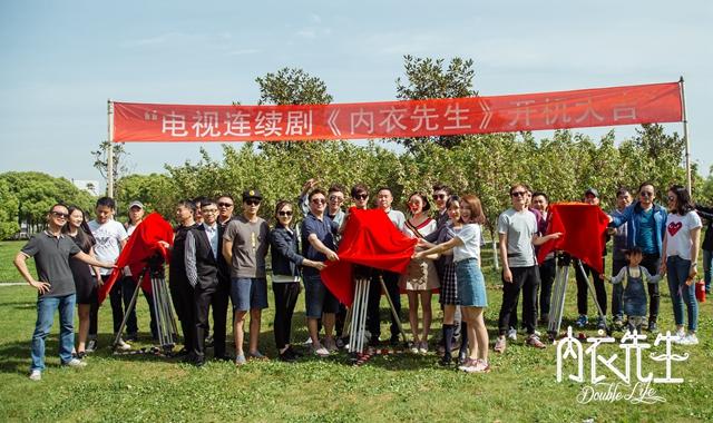 《内衣先生》近日开机 新生两族演员阵容超想象