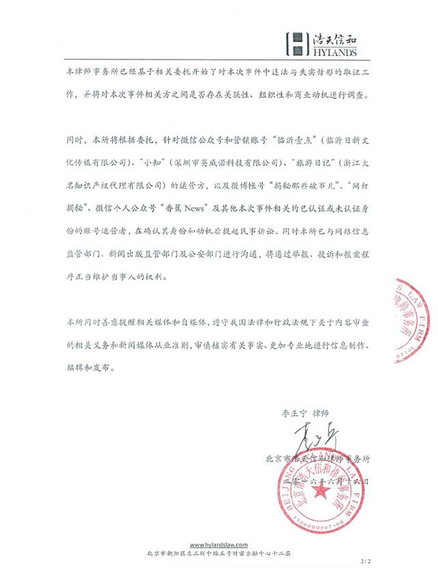 吴亦凡方回应“床照门”：大量音频图像为伪造