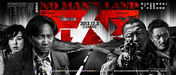 内地票房：《无人区》夺冠 2013总票房过200亿