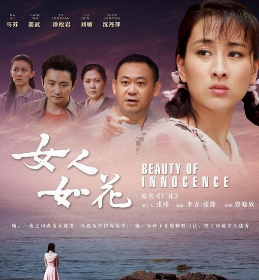 [BT][女人如花][全32集][国语中字][HDTV-MKV][720P]