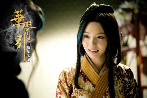 《华胥引》虐恋升级 林源叶蓁转世君拂痴情逐