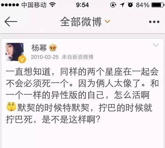 从 杨幂 和 胡歌 那段不为人知的 往事 说起_娱乐_