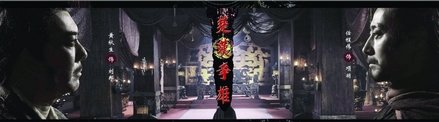 《楚汉英雄》打响荧屏争霸战 黄秋生塑立体刘绑